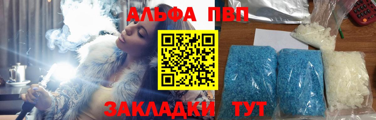 Альфа ПВП VHQ  APVP крисы CK  Вход с VPN  Новочебоксарск 
