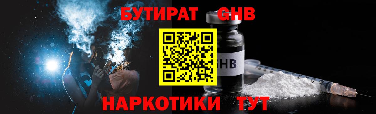 Новочебоксарск  Бутират оксана  Вход с VPN 