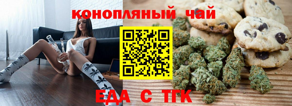 Новочебоксарск  Cannafood конопля  Вход с VPN 