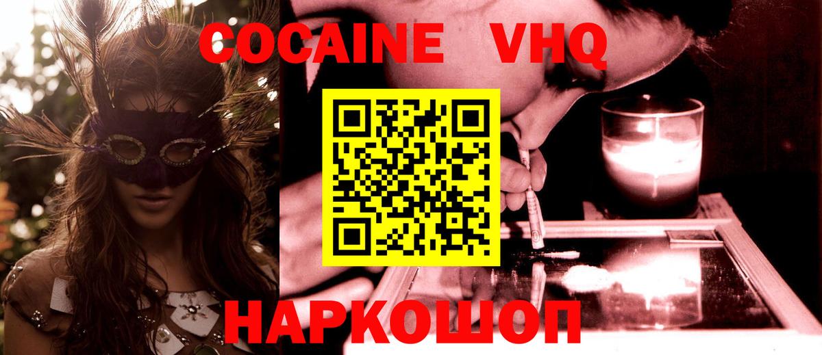 COCAIN 97%  Вход с VPN  Новочебоксарск  Cocaine  Кокаин 98% 