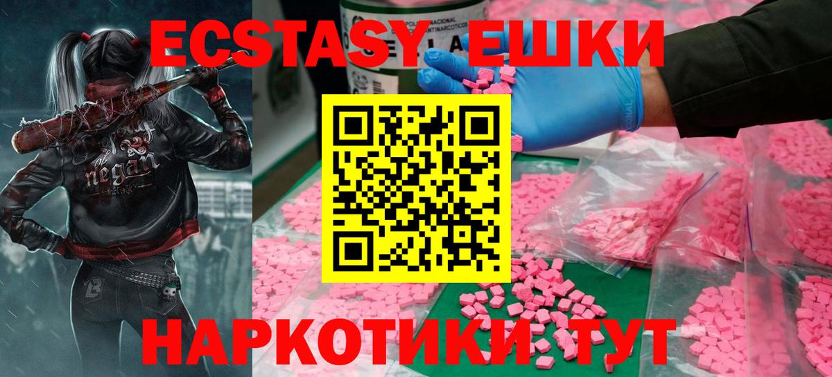 Экстази ешки Новочебоксарск