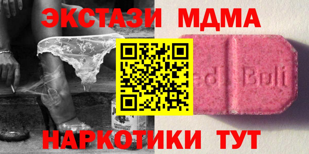блэк спрут   Экстази 99%  Вход с VPN  Новочебоксарск 