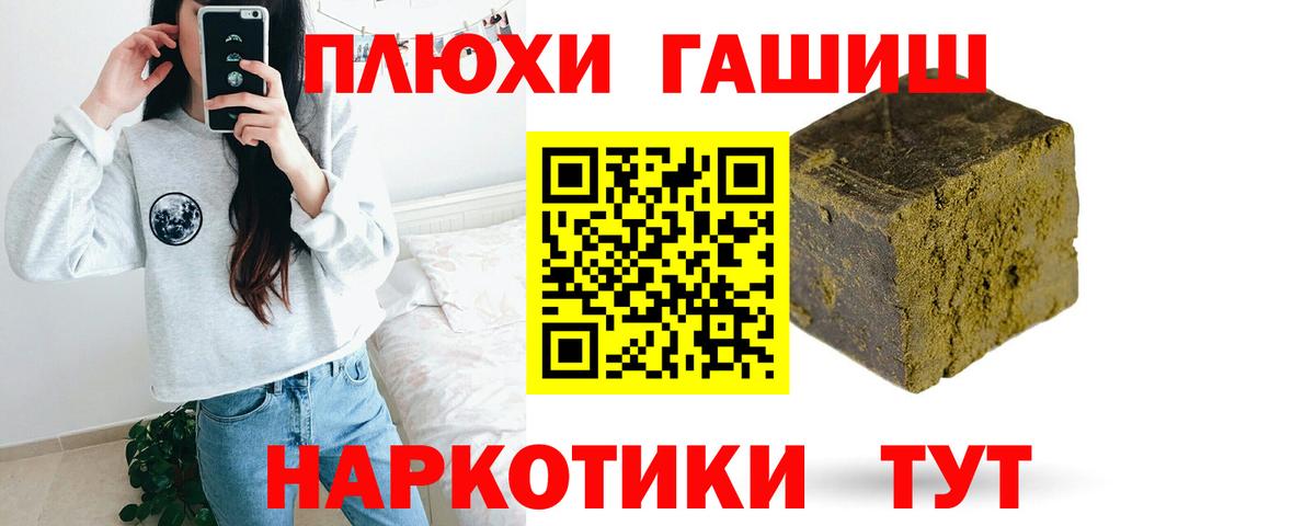 ГАШИШ ice o lator  Вход с VPN  закладки  ГАШИШ hashish  Новочебоксарск 