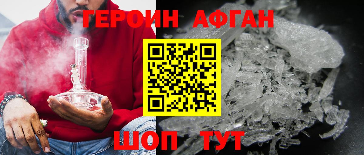 Новочебоксарск  ГЕРОИН гречка  ГЕРОИН  Вход с VPN 