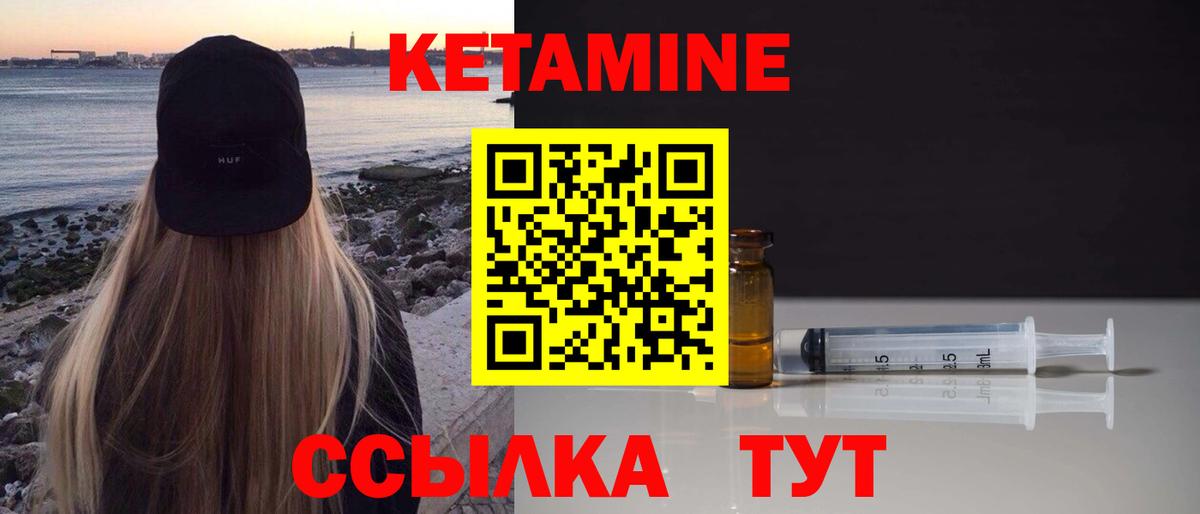 Кетамин ketamine Новочебоксарск