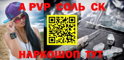 наркотики Будённовск
