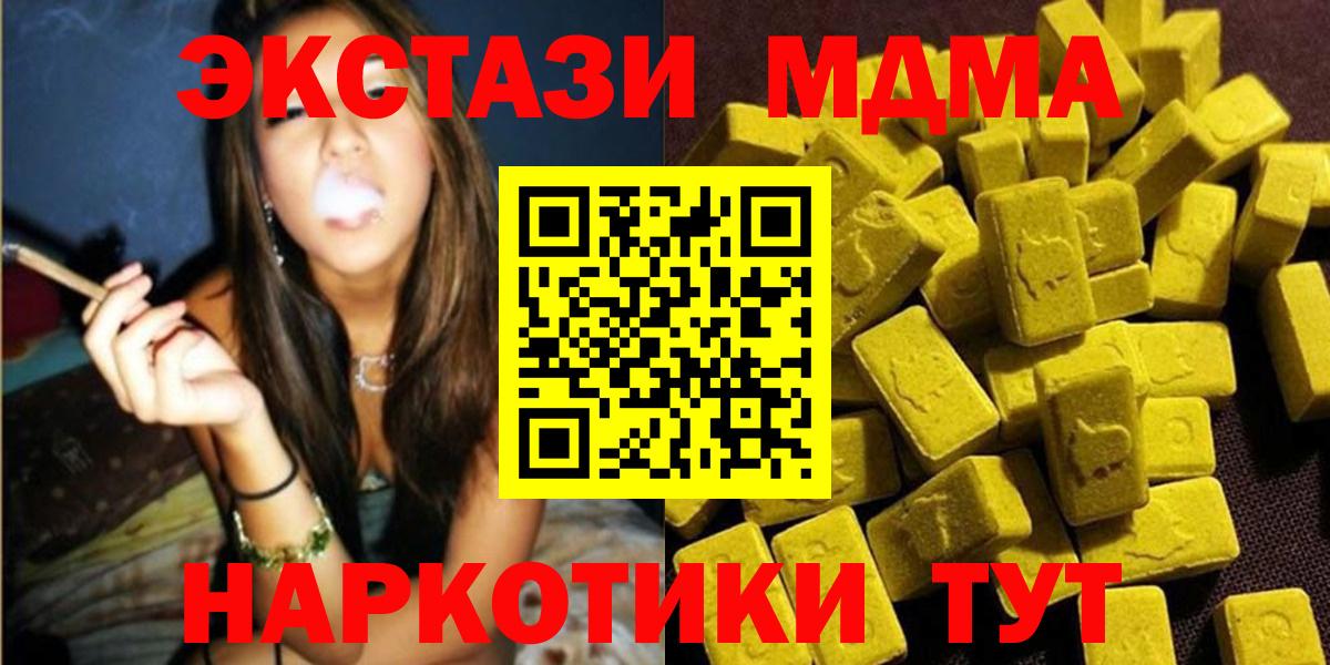 Новочебоксарск  MDMA VHQ  Вход с VPN  MDMA  MDMA кристаллы 