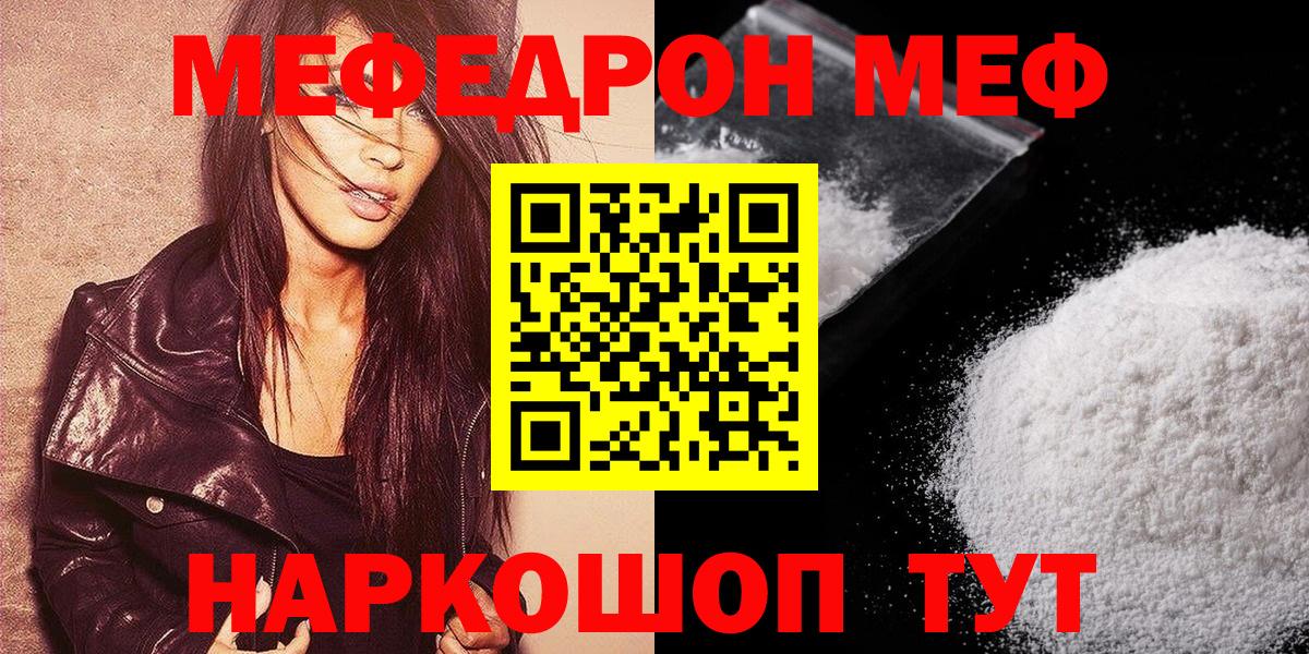 Меф кристаллы  Вход с VPN  Меф  Новочебоксарск  Меф 