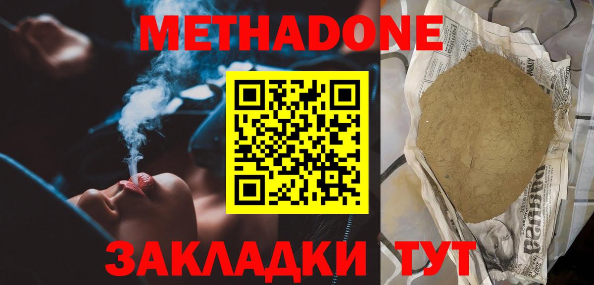 МЕТАДОН белоснежный Новочебоксарск