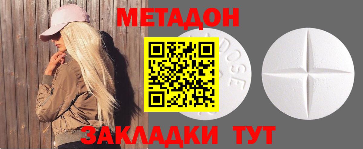Новочебоксарск  кракен маркетплейс  Вход с VPN  Метадон мёд  МЕТАДОН VHQ 