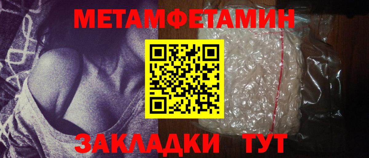Метамфетамин мет Новочебоксарск