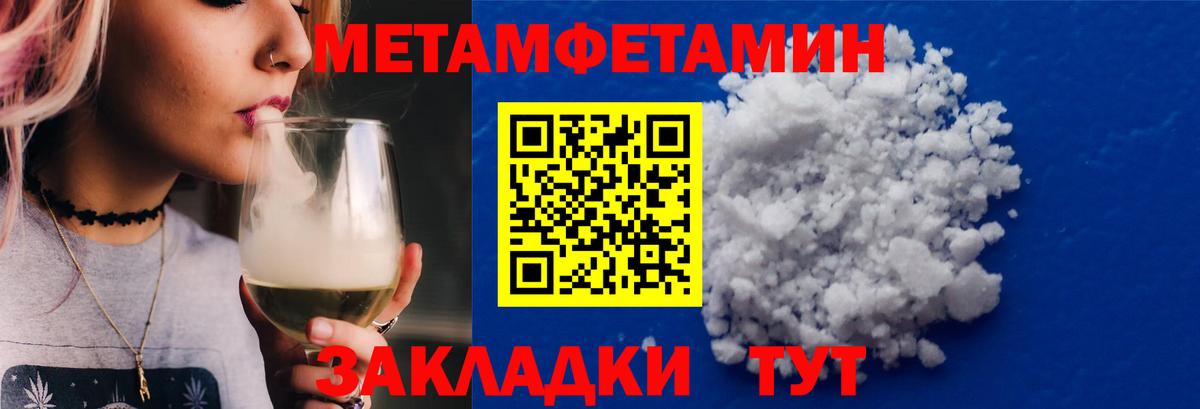 Метамфетамин мет  Метамфетамин мет  Новочебоксарск  Вход с VPN 