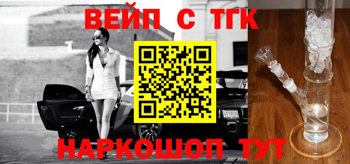 ТГК жижа Новочебоксарск